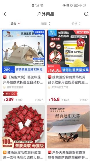 大寶藏優(yōu)惠券 v0.0.4 安卓版 0