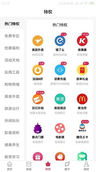 果然商城最新版 v1.0 安卓版 2