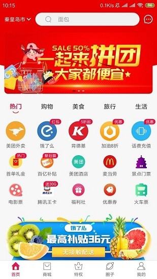 果然商城最新版下載