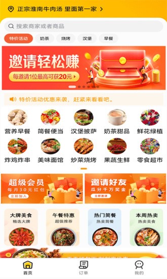 點(diǎn)派同城 v1.11.7 安卓版 0