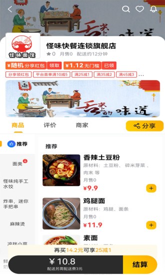 點(diǎn)派同城 v1.11.7 安卓版 2