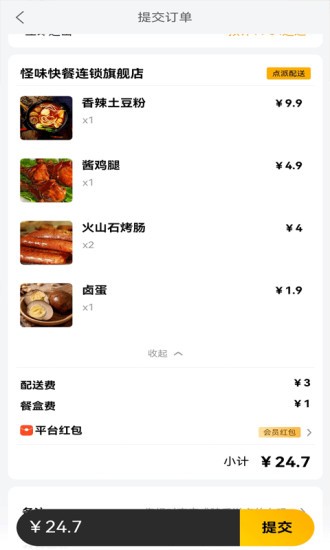 點(diǎn)派同城 點(diǎn)派同城app下載