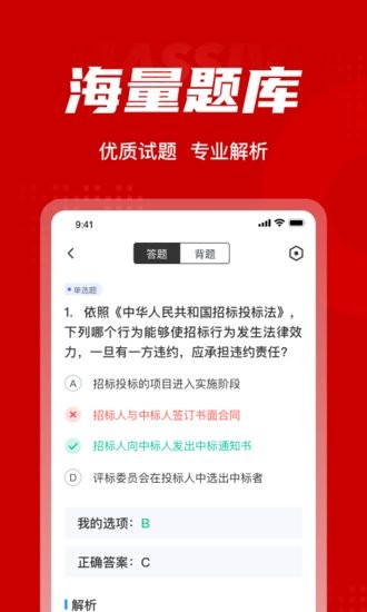 法院司法輔助人員考試聚題庫手機(jī)版 v1.0.5 安卓版 0