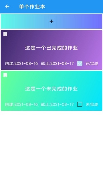 河喵課表app下載 河喵課表軟件下載