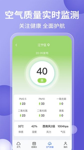 15日實時精準(zhǔn)天氣預(yù)報手機版 v1.2.0 最新版 0