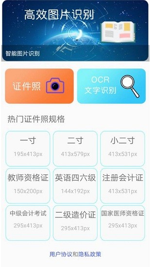 全宙掃描王最新版下載