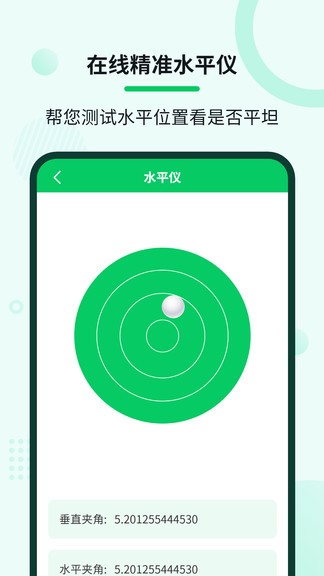 自動(dòng)連點(diǎn)大師app1