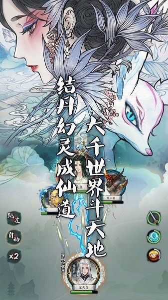 萬(wàn)象修真游戲