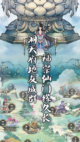 萬(wàn)象修真手游 v1.0.0 安卓版 2