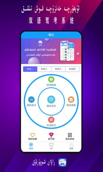 rawan駕考通 v1.0.4 安卓版 0