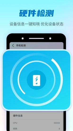 疾速優(yōu)化伴侶軟件