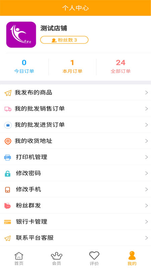 自必達(dá)商家app v7.1.51 安卓版 3