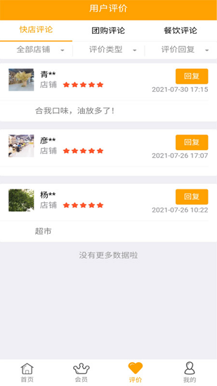 自必達(dá)商家app v7.1.51 安卓版 2