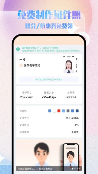 極美證件照app v2.0.5 安卓版 0