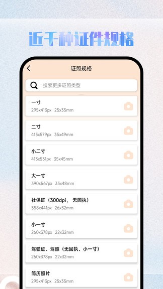極美證件照app