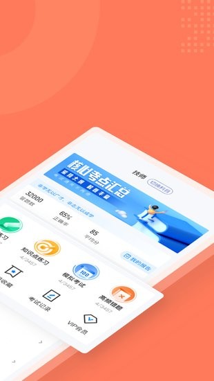 行政事務人員考試聚題庫手機版 v1.1.0 安卓版 1