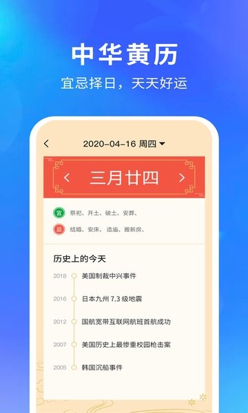 天氣預(yù)報(bào)15天app v6.0.0 最新版 0
