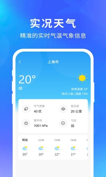 天氣預(yù)報(bào)15天app