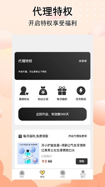 真帶勁 v1.0.2 安卓版 1