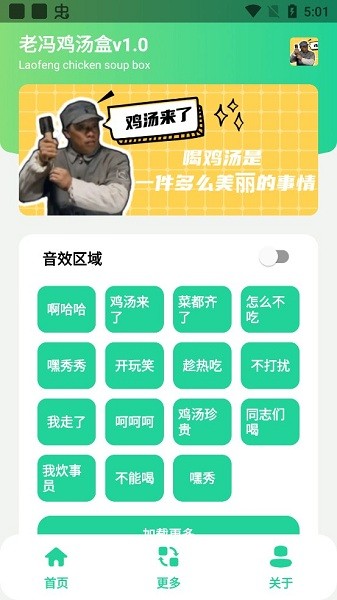 老馮雞湯盒app v1.0 安卓版 0