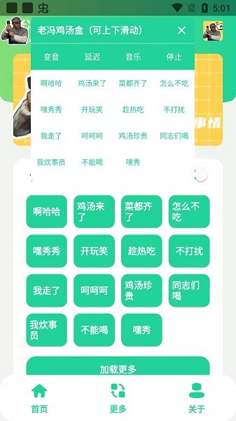 老馮雞湯盒軟件