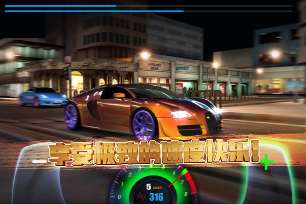 極速賽車俱樂部游戲 v1.0.3 安卓版 0