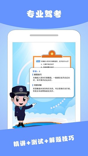 駕考一云 v3.1.3 安卓版 0