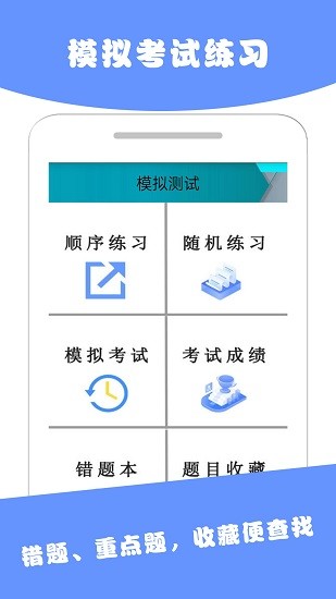 駕考一云 v3.1.3 安卓版 1
