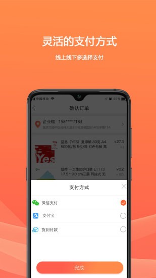 歐菲斯企業(yè)購