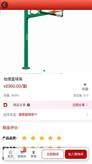 盛歐云商城 v1.0.9 安卓版 3