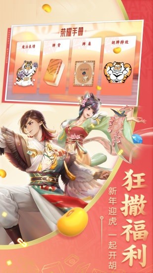 游戲茶苑平陽原子四副頭最新版 v1.2.9 安卓版 0