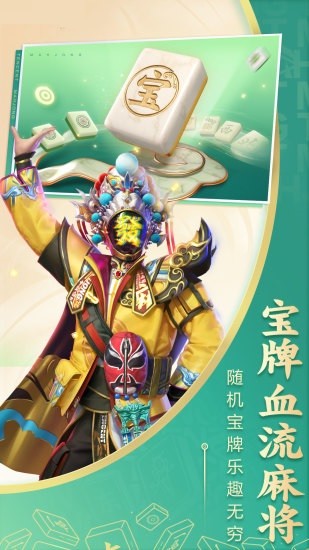 游戲茶苑平陽原子四副頭最新版 v1.2.9 安卓版 1