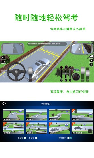 駕考練車3d最新版 v3.7 最新版 0