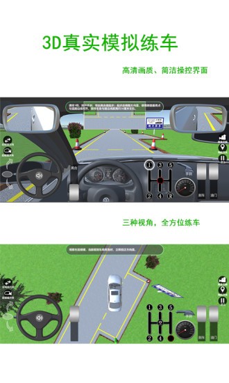 駕考練車3d最新版 v3.7 最新版 3