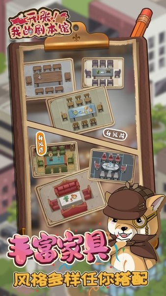 開張我的劇本館游戲 v2.9.3 安卓版 1