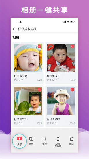 寶寶家 v2.1.4 安卓版 3