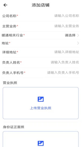 暖通管家 v1.0.1 安卓版 0