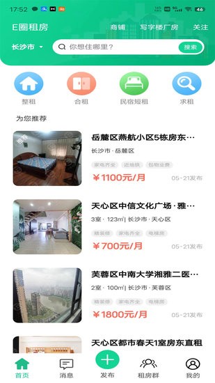 E圈租房軟件 v1.2.8 安卓版 2