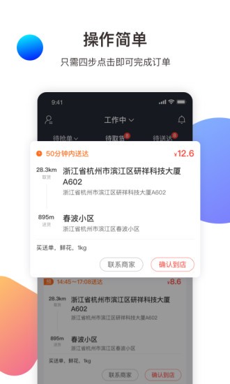 金戈多騎手 v1.1.5 安卓版 2