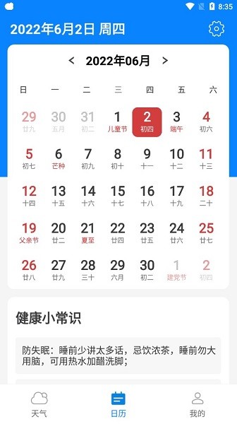 金如意天氣預(yù)報0