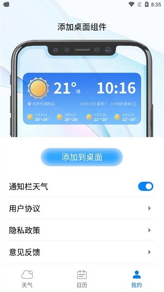 金如意天氣預(yù)報1