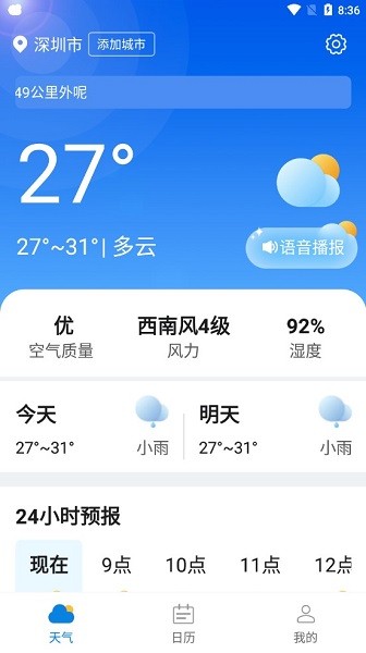 金如意天氣預(yù)報2
