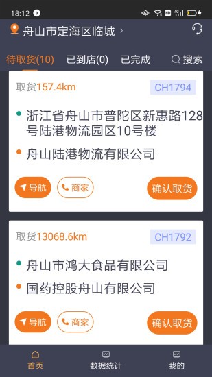 菜話騎手平臺(tái) v1.0.5 安卓版 0