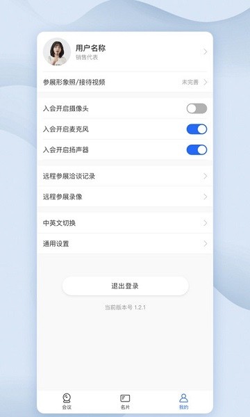 eovobo v1.2.15 安卓版 1
