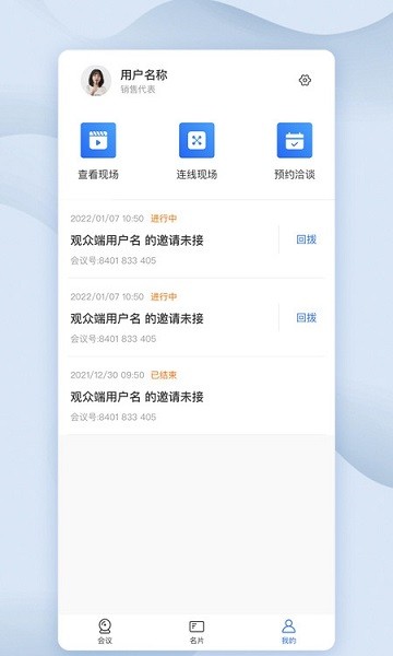 eovobo v1.2.15 安卓版 3