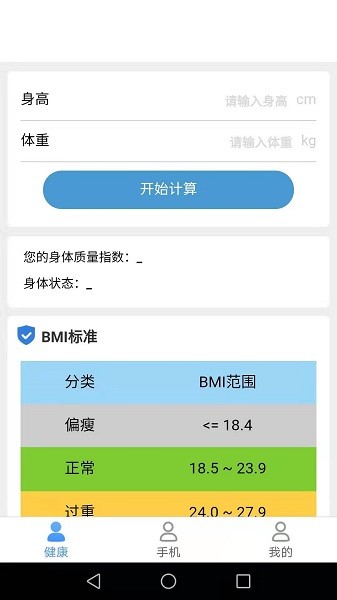 帕拉丁垃圾清理助手最新版 v2.6.6 安卓版 0