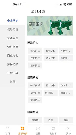 供銷幫軟件 v1.2.6 安卓版 0