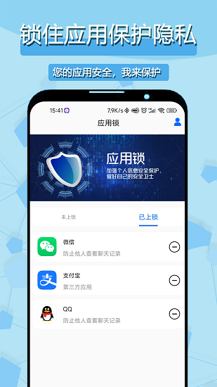 相冊(cè)隱私應(yīng)用鎖app v1.0.1 安卓版 3