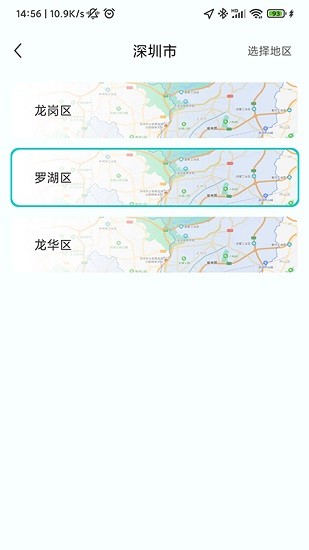 猴米騎手 v1.0 安卓版 3