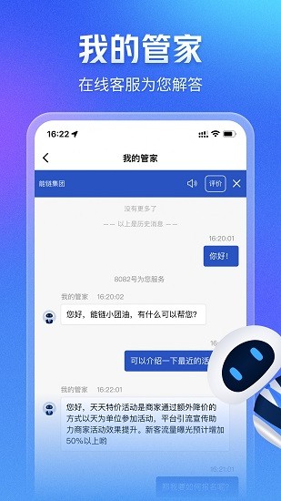 團油智慧管家 v1.0.3 安卓版 0
